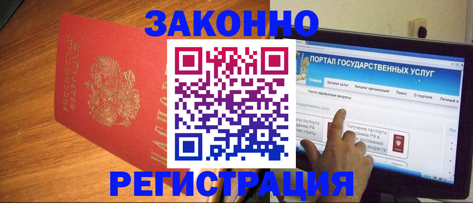 прописка в квартире в Мантурово