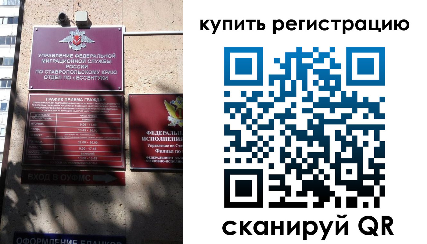 временная регистрация в квартире в Мантурово