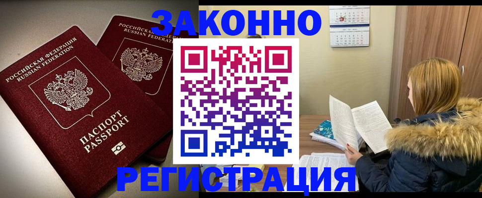 временная регистрация гарантия в Мантурово