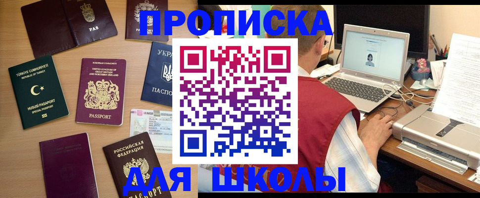 прописка регистрация в Мантурово