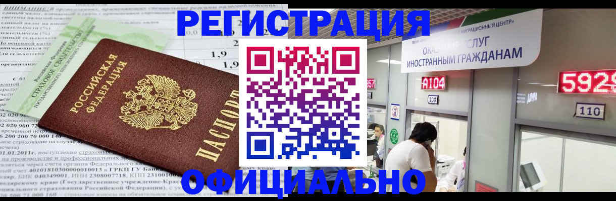 временная регистрация поиск в Мантурово