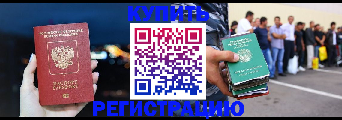 временная регистрация в Мантурово