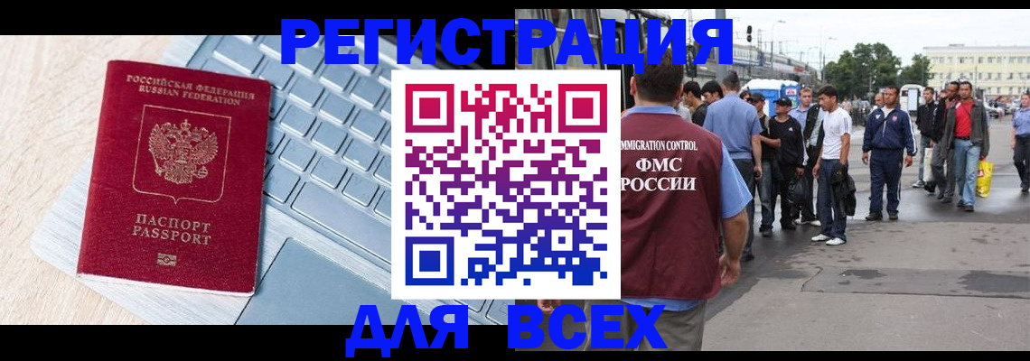 миграционный учет в Мантурово