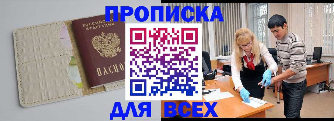 временная регистрация купить в Мантурово