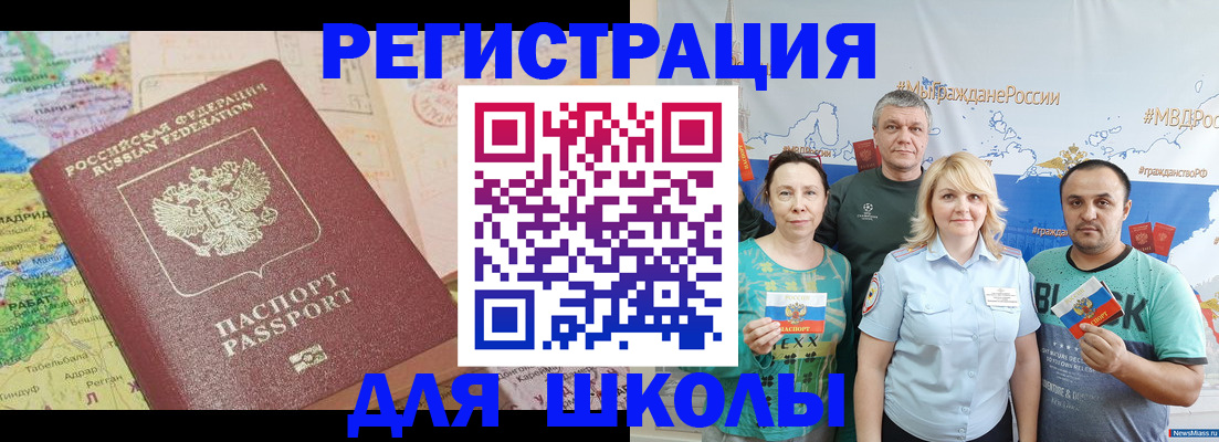 прописка для работы в Мантурово